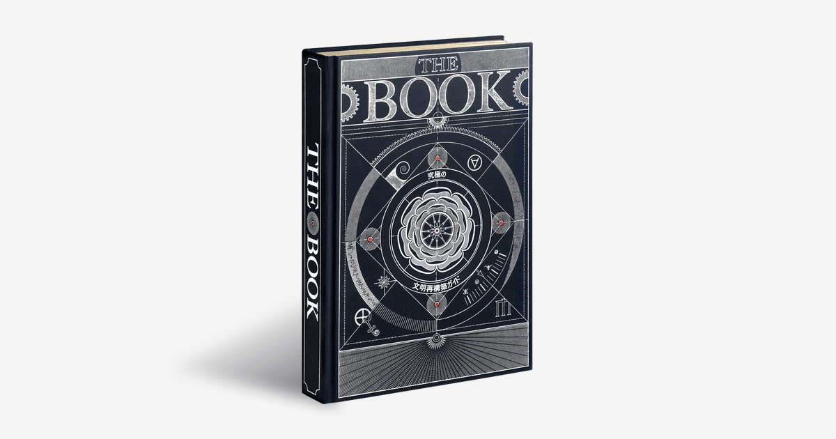 The Book. The Ultimate Guide to Rebuilding Civilization. Japanese